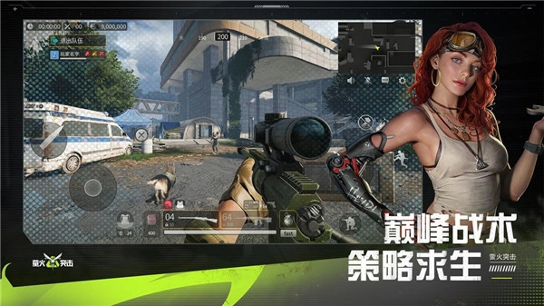 萤火突击国际服游戏纯净最新版图1