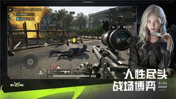 萤火突击国际服游戏纯净最新版图3