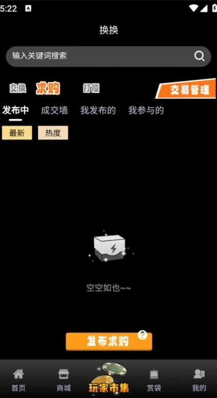 琥珀潮玩通用版图1