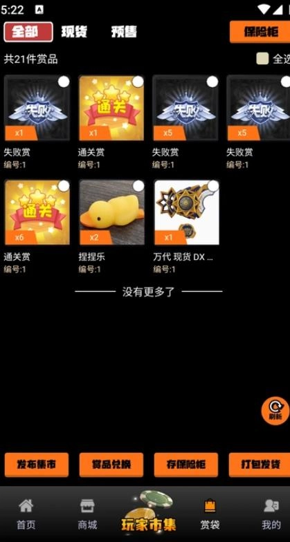 琥珀潮玩通用版图3