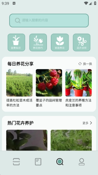 智慧拍照识物官方版图1