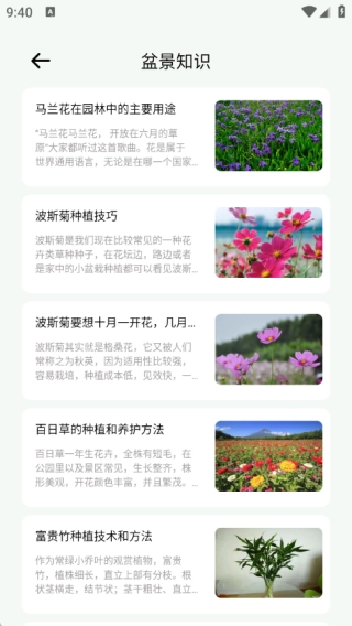 智慧拍照识物官方版图4