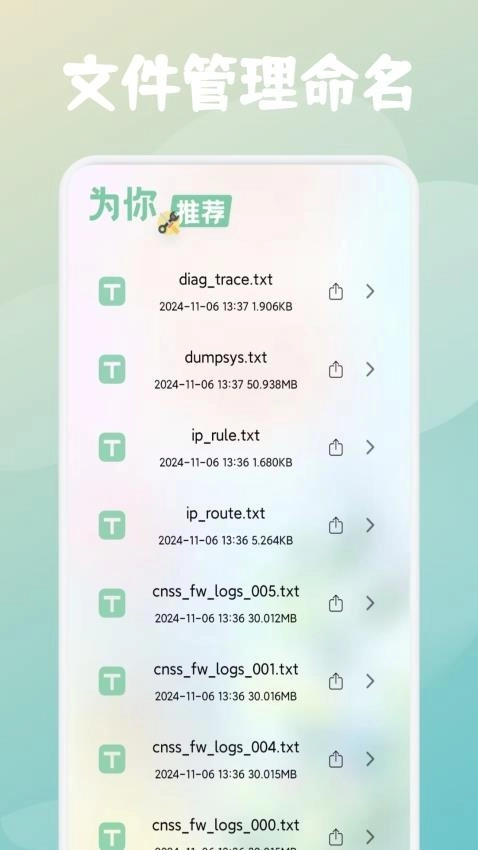 右豹助手官方最新版图2