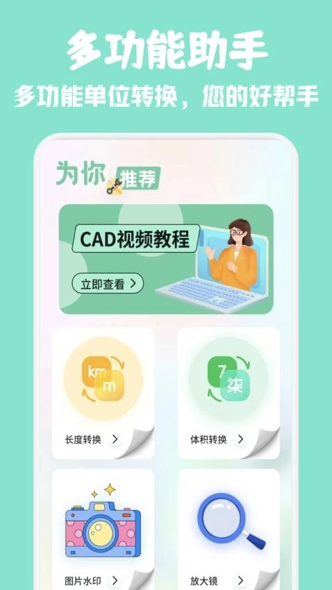 右豹助手官方最新版图1