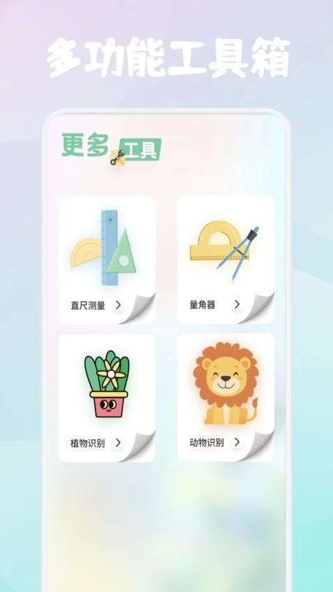 右豹助手官方最新版图3