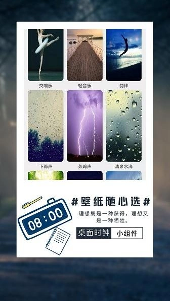 氢时钟手机免费版图1