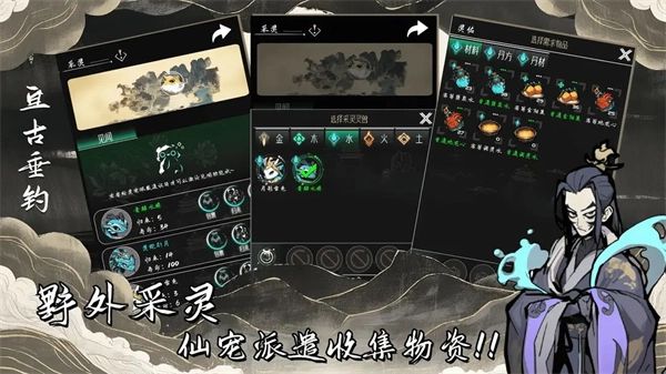 亘古垂钓游戏官方最新版图4