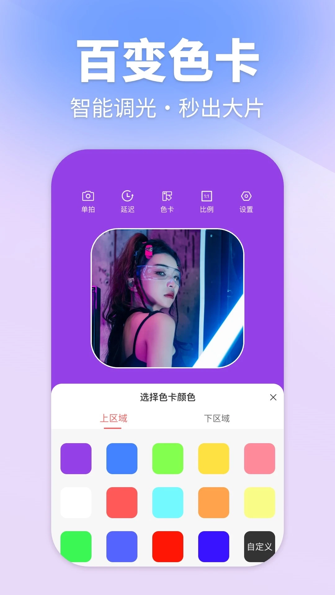 氛围补光灯官方最新版图4