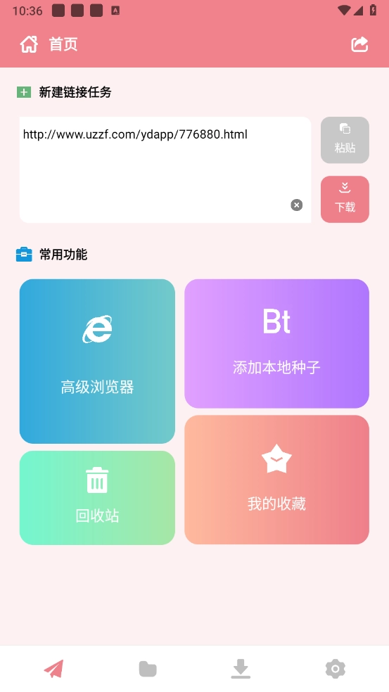 柚子器手机正版图1