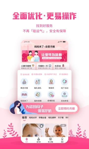 妈妈来了无广告版图2