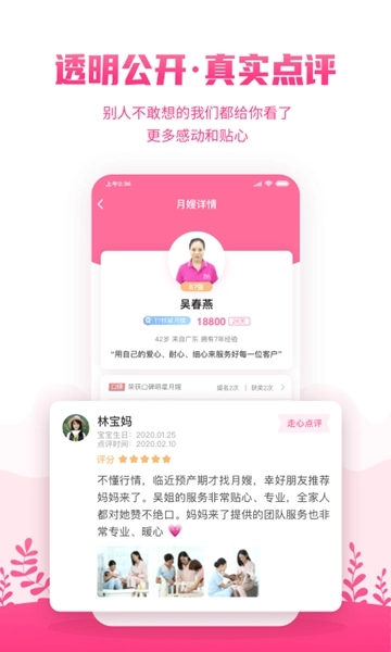 妈妈来了无广告版图1