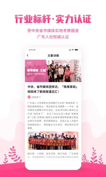 妈妈来了无广告版图3