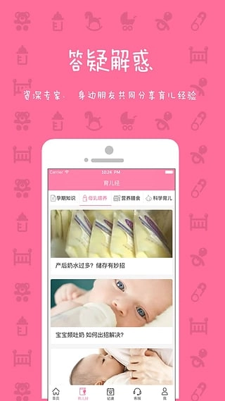 妈妈来了无广告版图4