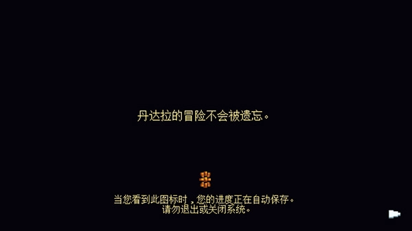 丹达拉恐惧试炼直装版图1
