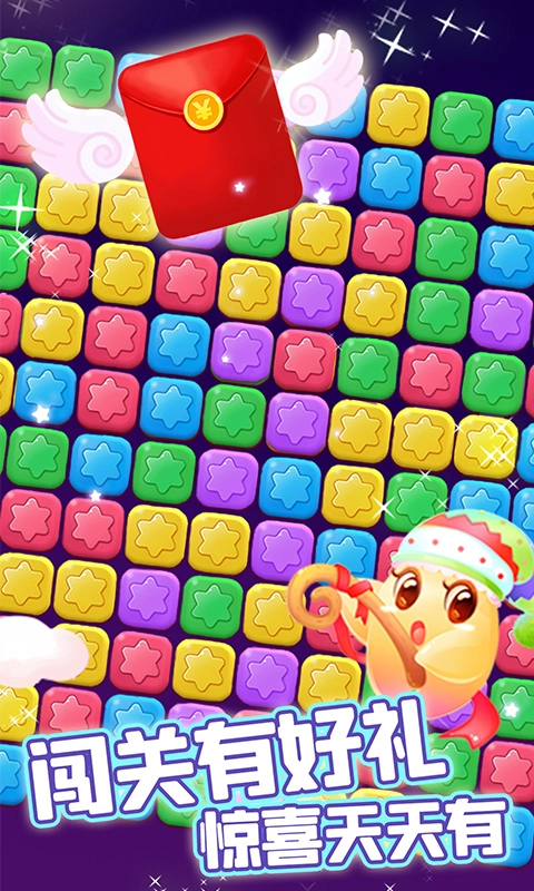 消除星星乐直装版图2