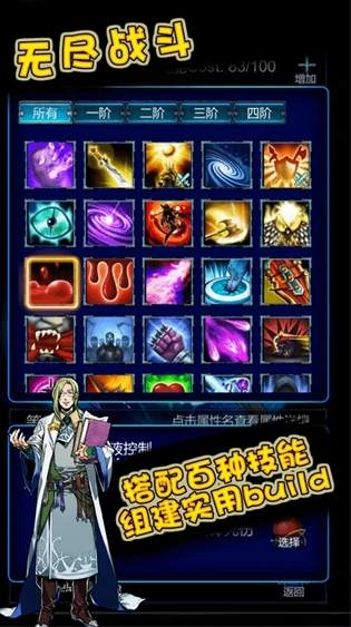 无尽战斗安卓免费版图1