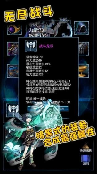 无尽战斗安卓免费版图2