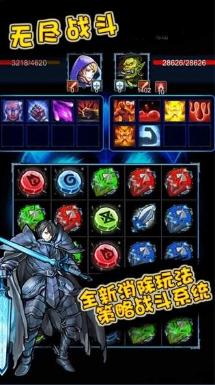 无尽战斗安卓免费版图3