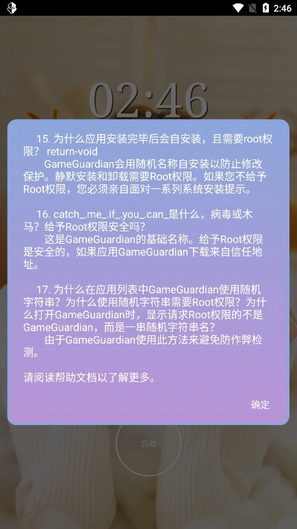 万能脱壳通用版图2