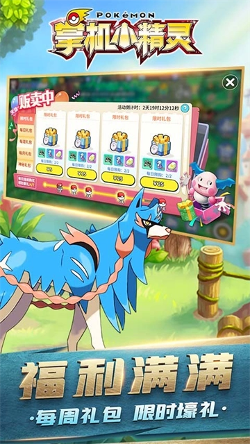掌机小精灵手机正版图1