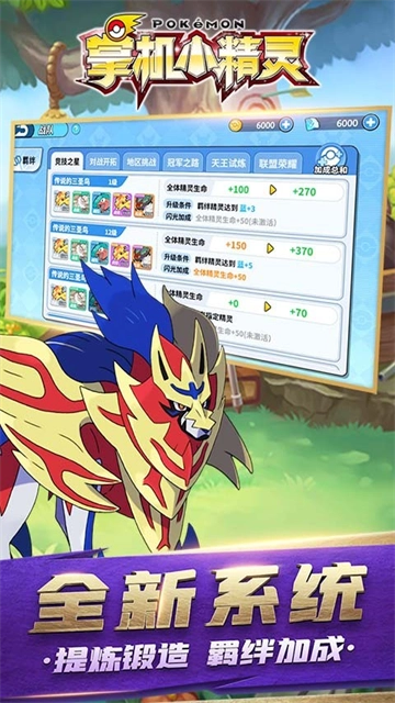 掌机小精灵手机正版图2
