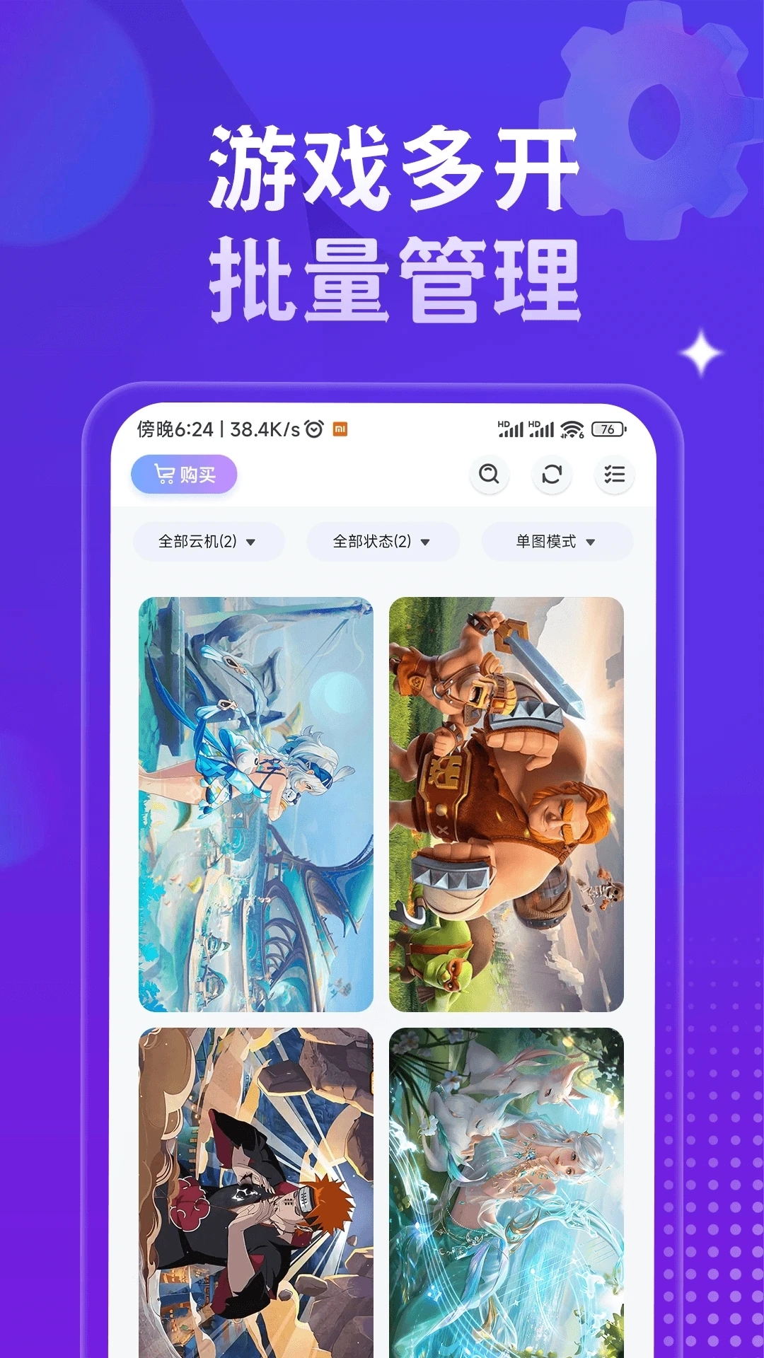 星环云直装版图2