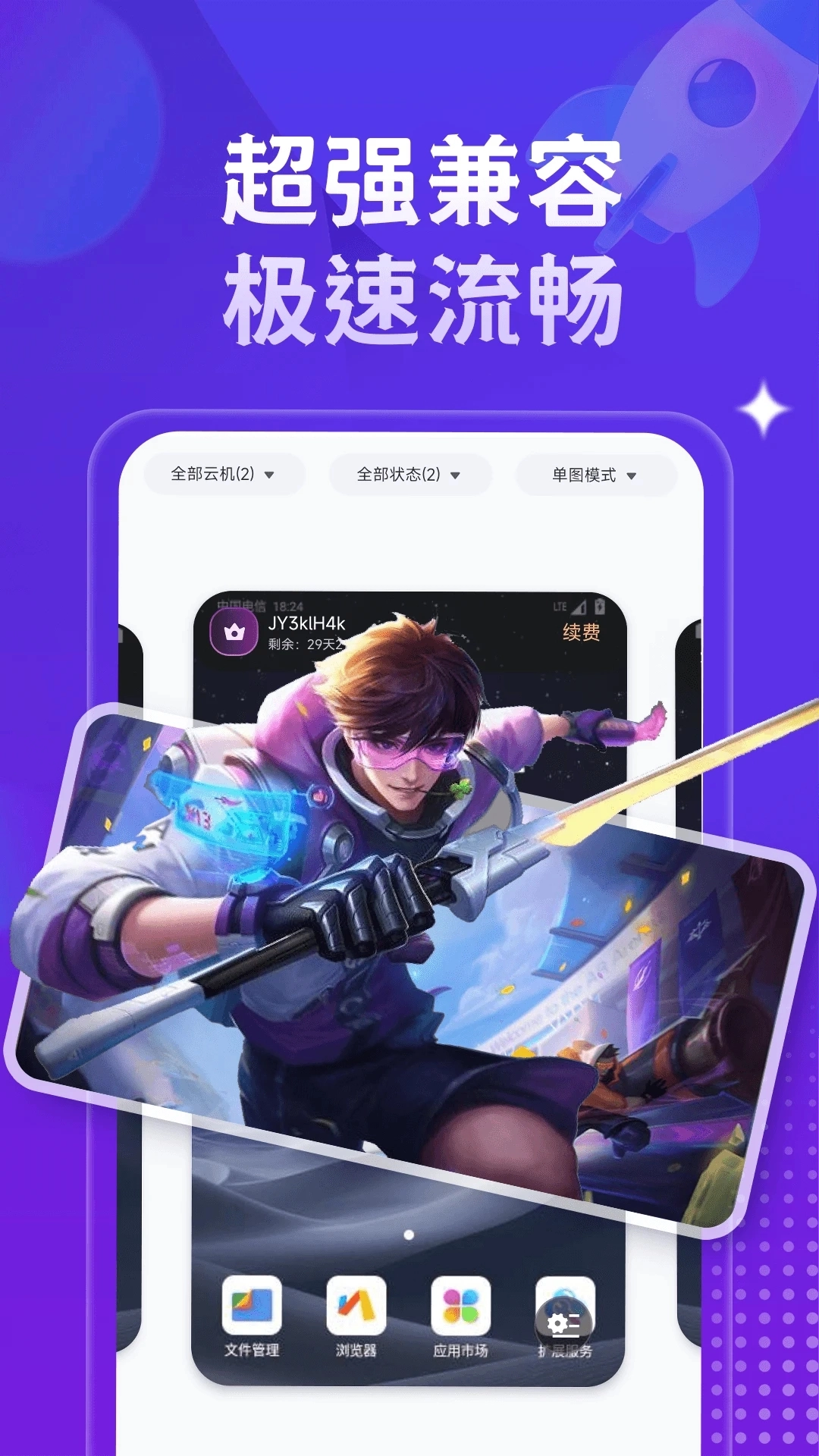 星环云直装版图3