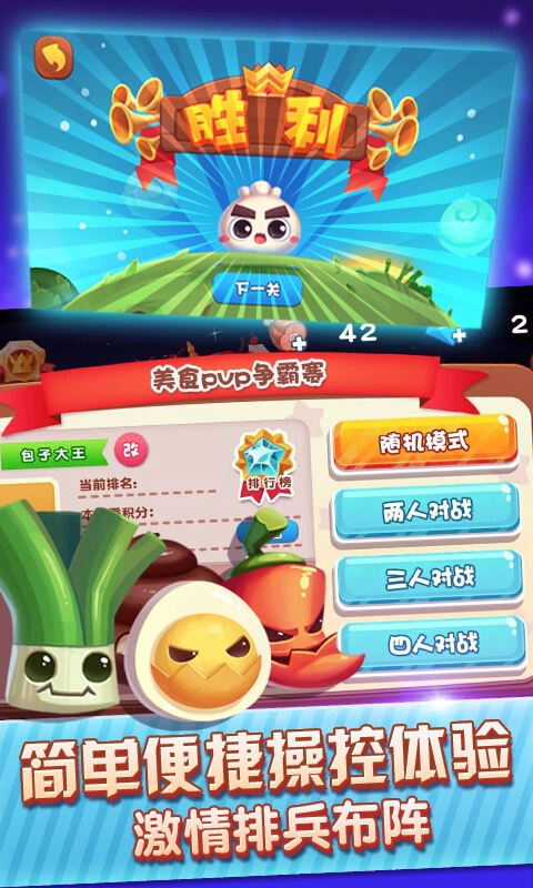 美味战争修改版图1