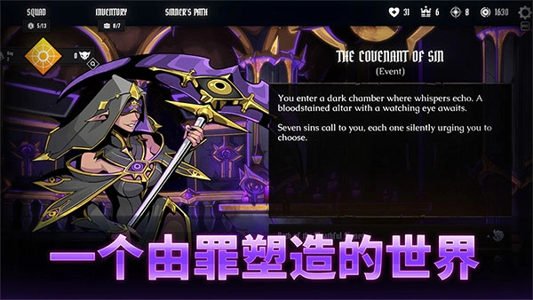 罪域征途游戏官方最新版图2