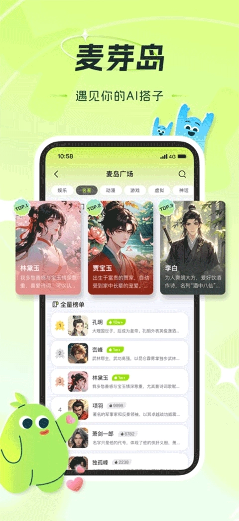 麦芽岛免费原版图2