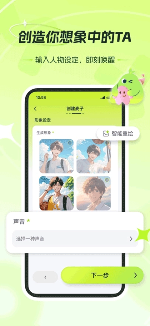 麦芽岛免费原版图1