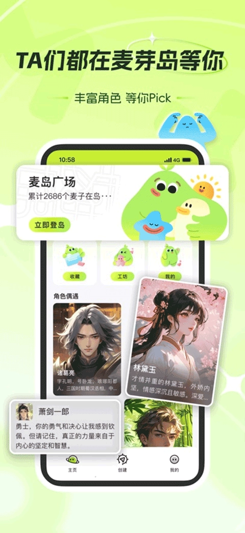 麦芽岛免费原版图3