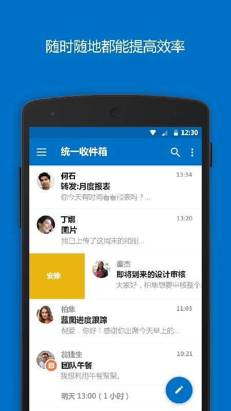 hotmail邮箱手机免费版图3