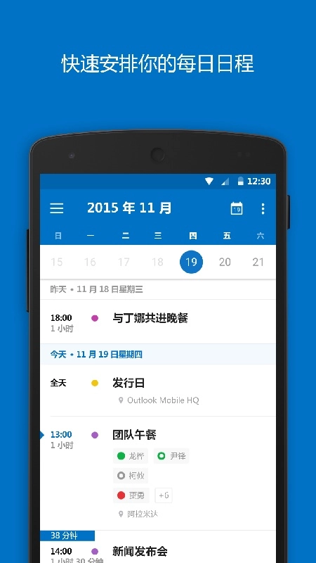 hotmail邮箱手机免费版图1