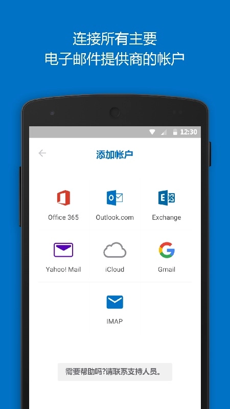 hotmail邮箱手机免费版图2