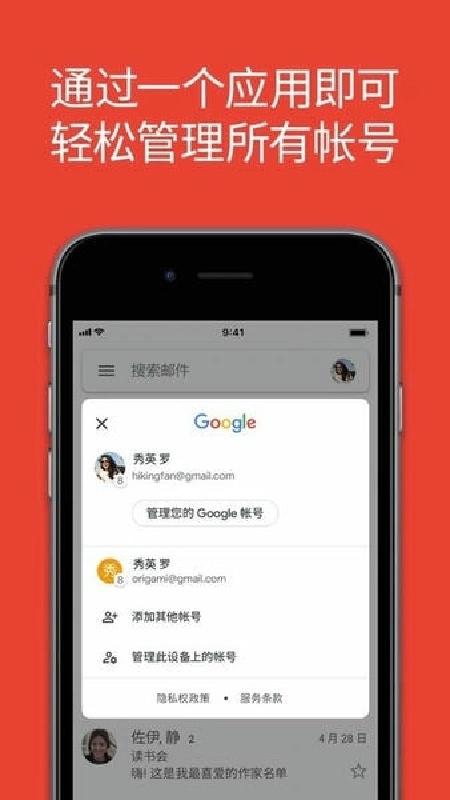 hotmail邮箱手机免费版图4