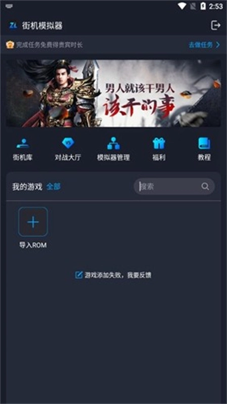 逐鹿助手模拟器安卓直装版图2