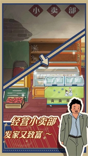 王蓝莓的小卖部安卓直装版图3