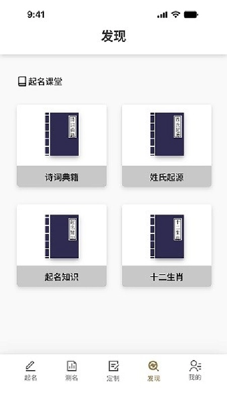 云上起名原版图1