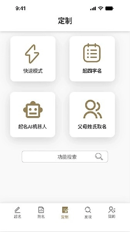 云上起名原版图3