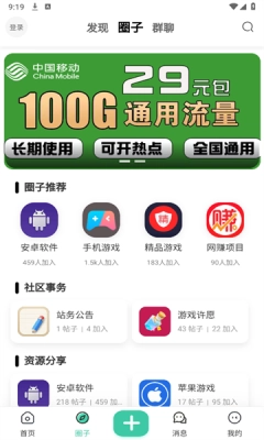 熊猫社区正版图2
