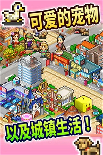 都市大亨物语专业街免费版图1