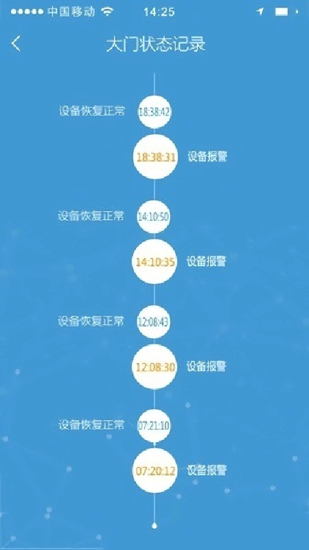 万宝泽安卓直装版图1