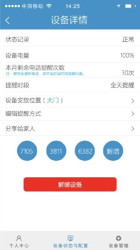 万宝泽安卓直装版图3