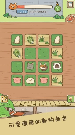 动物安排员手机免费版图3