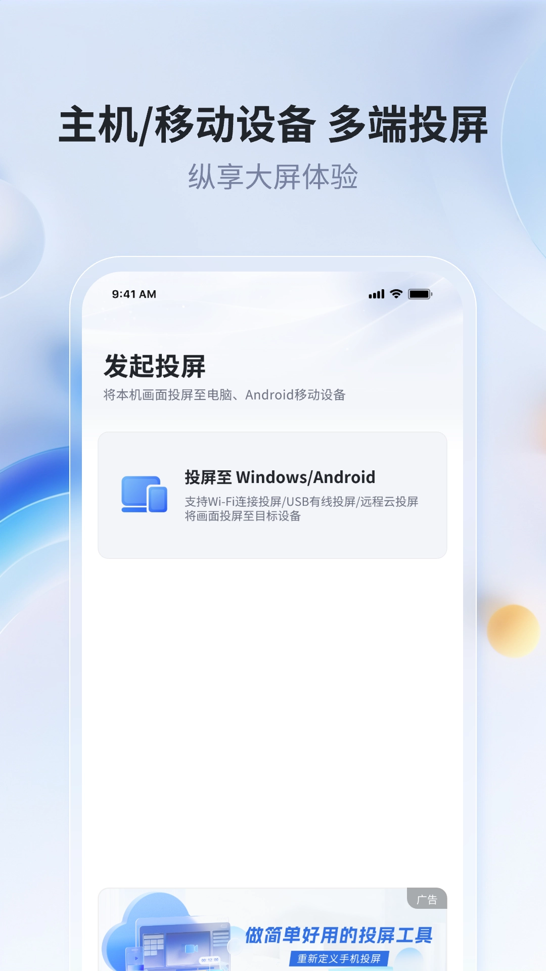 爱思投屏最新免费版图3
