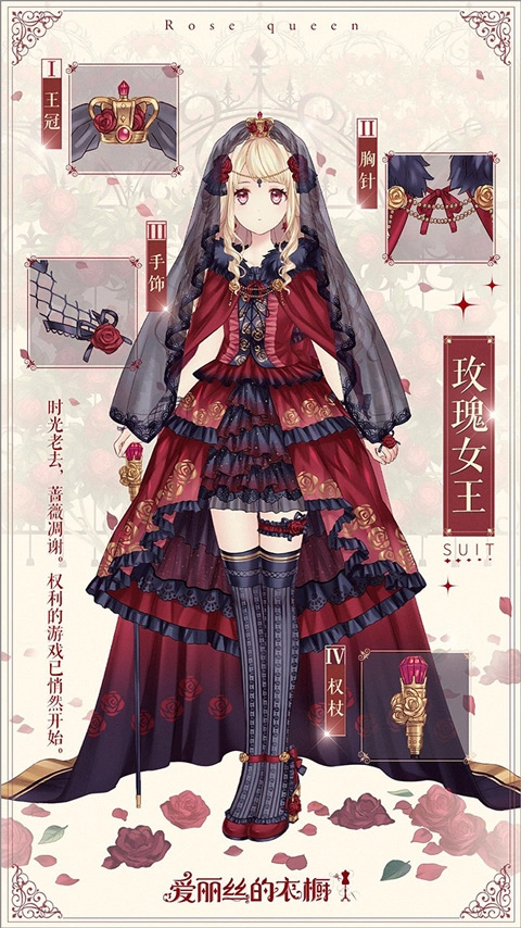 爱丽丝的衣橱手机免费版图2
