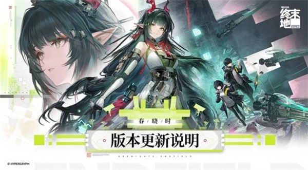 明日方舟终末地1.2版本更新详情总览