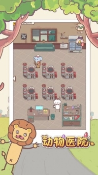 动物医院正版图2