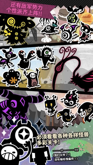 妖怪道中记最新版图2